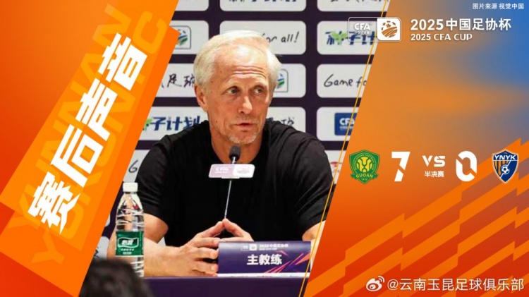 开云体育-约恩-安德森：我只想说恭喜北京国安取得胜利，他们踢得很好