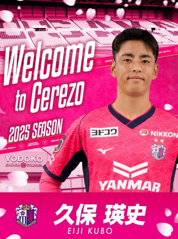 开云-官方：久保建英弟弟、17岁久保瑛史从皇社加盟大阪樱花